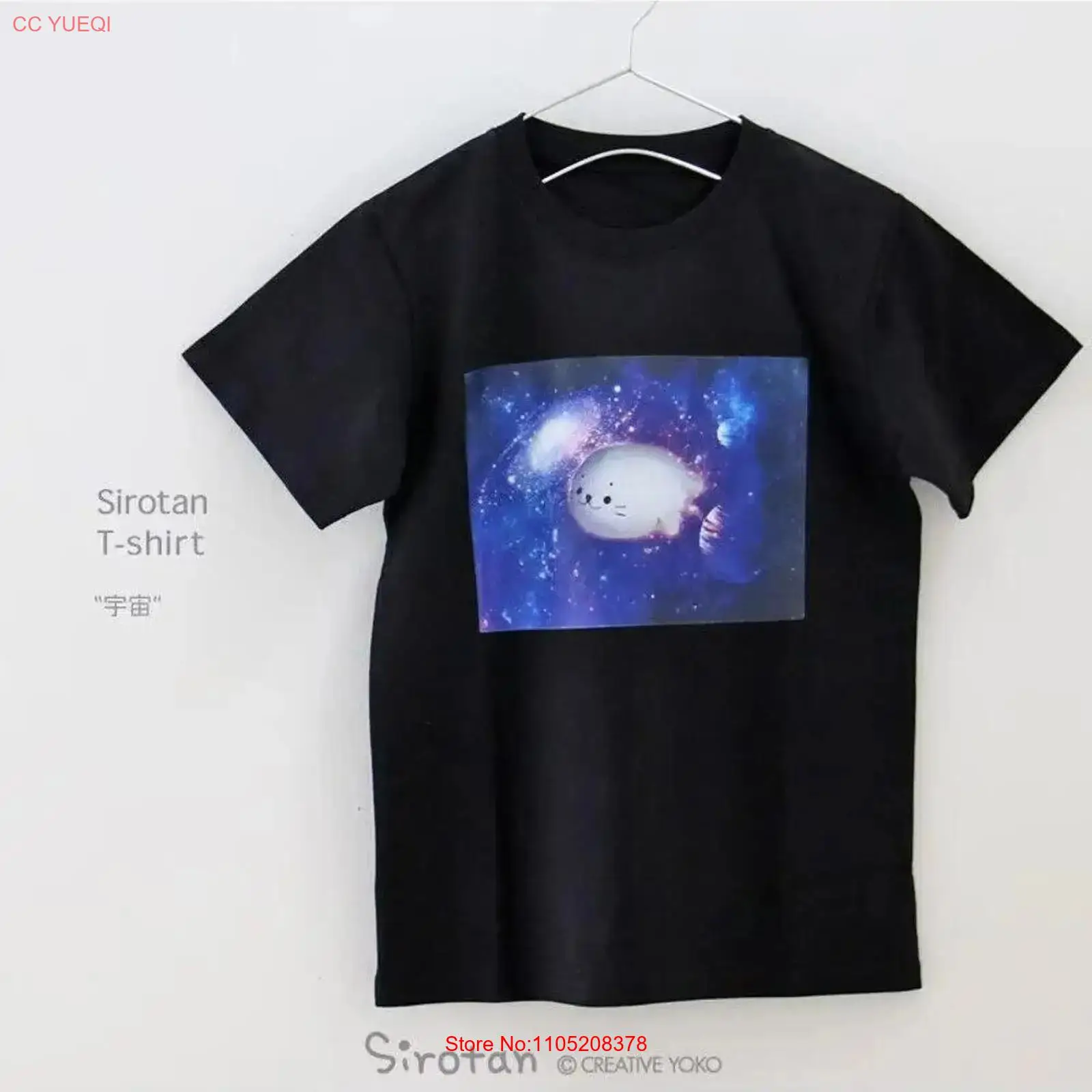 Vintage Fashion In Japan - シロタン Tシャツ 半袖 スペースマザーガーデン 日本限定 オリジナル